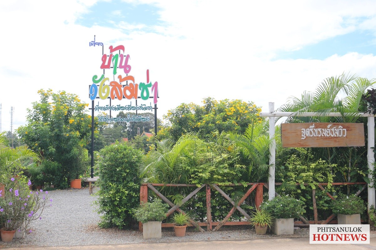  สพอ.เมืองพิษณุโลก ขอประชาสัมพันธ์วีดิทัศน์ท่องเที่ยว OTOP นวัตวิถีบ้านวังส้มซ่า ตำบลท่าโพธิ์ อำเภอเมืองพิษณุโลก จังหวัดพิษณุโลก ซึ่งเป็นงานเด่น 10x10 อำเภอเมืองพิษณุโลก จังหวัดพิษณุโลก ตามนโยบายอธิบดีกรมการพัฒนาชุมชน