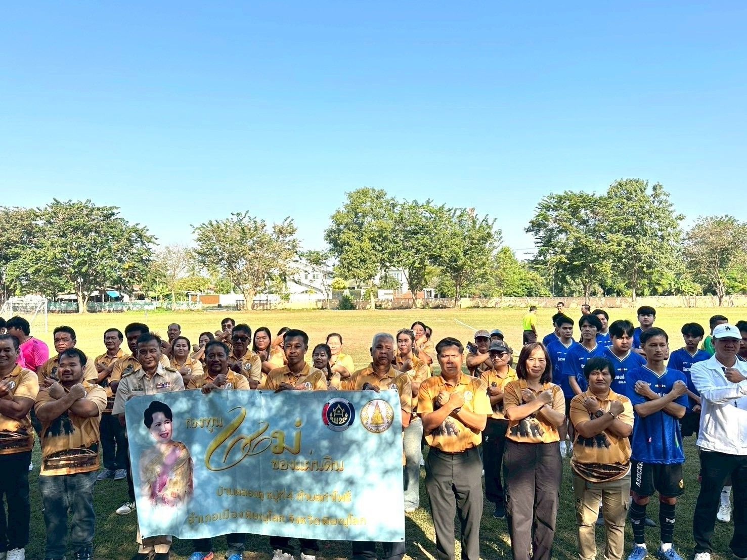 สพอ.เมืองพิษณุโลก ร่วมกิจกรรมการแข่งขันกีฬาฟุตบอล "ต้านยาเสพติด"