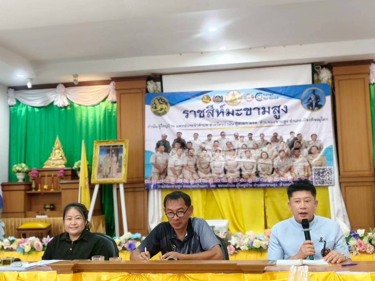 สพอ.เมืองพิษณุโลก ร่วมประชุมประจำเดือน ตำบลมะขามสูง ตำบลอรัญญิก และตำบลดอนทอง อำเภอเมืองพิษณุโลก จังหวัดพิษณุโลก 