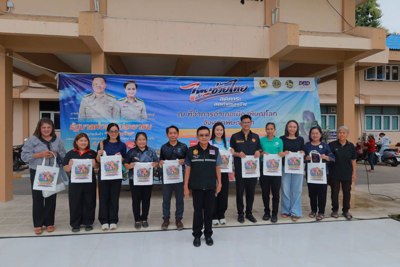  สพอ.เมืองพิษณุโลก เข้าร่วมกิจกรรมจำหน่ายสินค้า "ไทยช่วยไทย" ลดภาระ ลดค่าครองชีพ