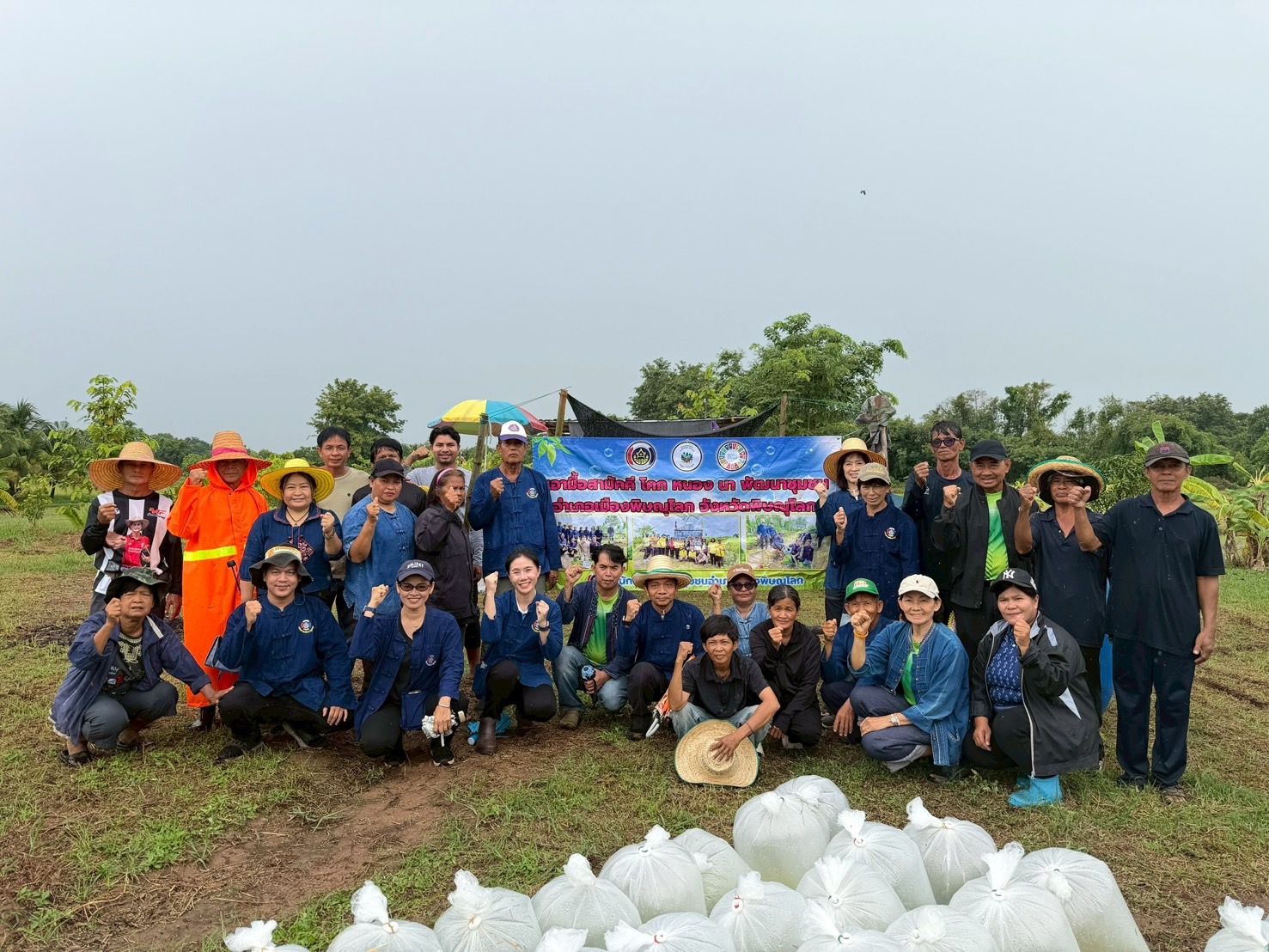  สพอ.เมืองพิษณุโลก ดำเนินโครงการพัฒนาศูนย์เรียนรู้การพัฒนาคุณภาพชีวิตตามหลักทฤษฎีใหม่ ประยุกต์สู่ “โคก หนอง นา” และกิจกรรมหิ้วปิ่นโต เอามื้อสามัคคี โคก หนอง นา พัฒนาชุมชน“
