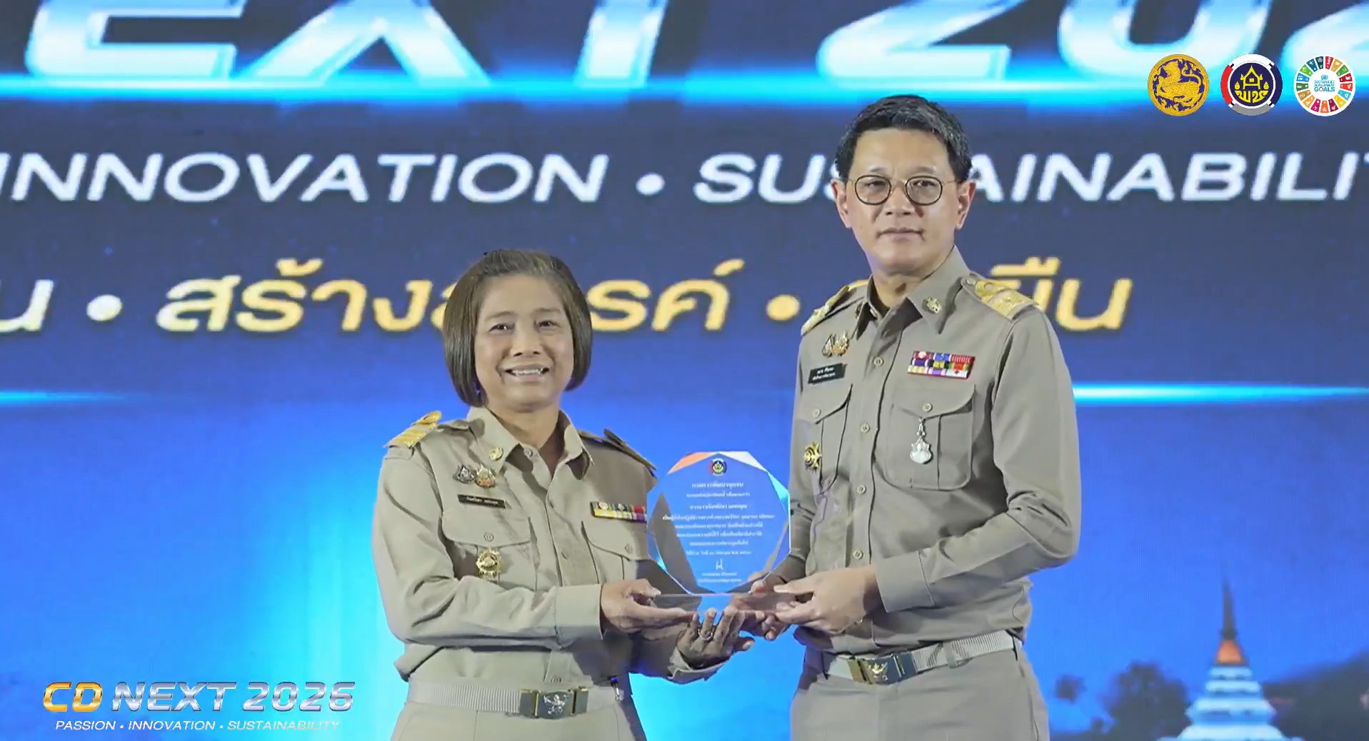   สพอ.เมืองพิษณุโลก ร่วมแสดงความยินดีข้าราชการครบเกษียณอายุราชการ ประจำปี 2569 