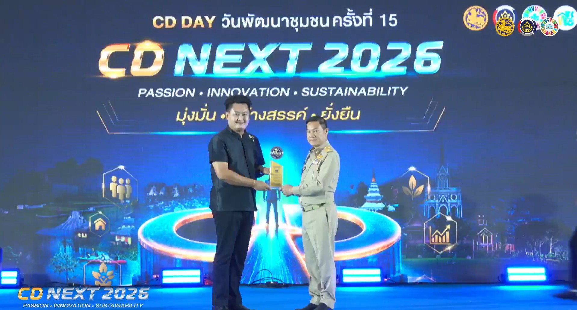  สพอ.เมืองพิษณุโลก ร่วมแสดงความยินดีรางวัลผู้นำอาสาพัฒนาชุมชน (ผู้นำ อช.) ชาย ดีเด่น ประจำปี 2569 